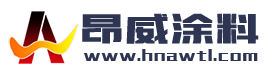 湖南昂威涂料LOGO